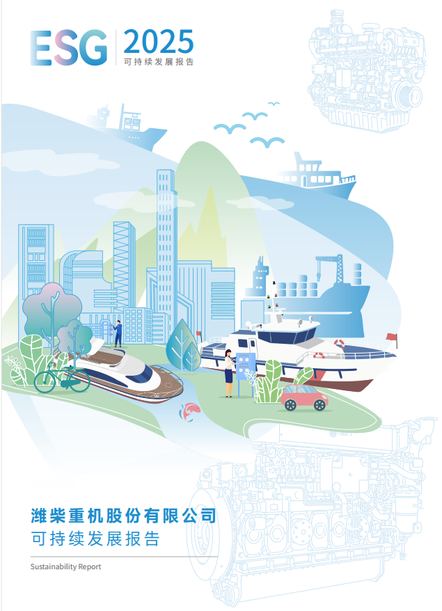 2025 Sustainability Report