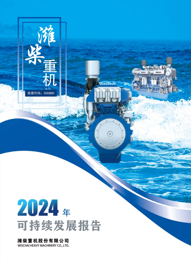 2024 Sustainability Report