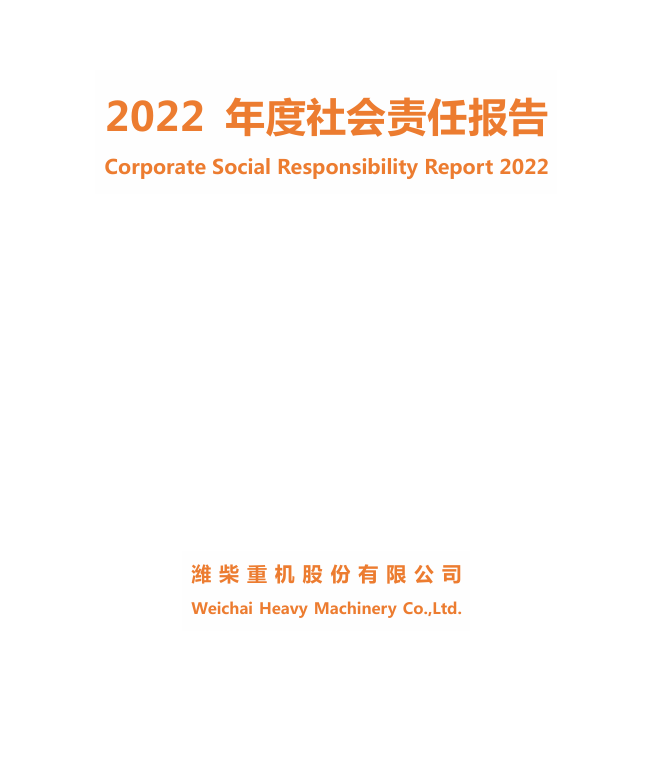 2022 Social Responsibility R...