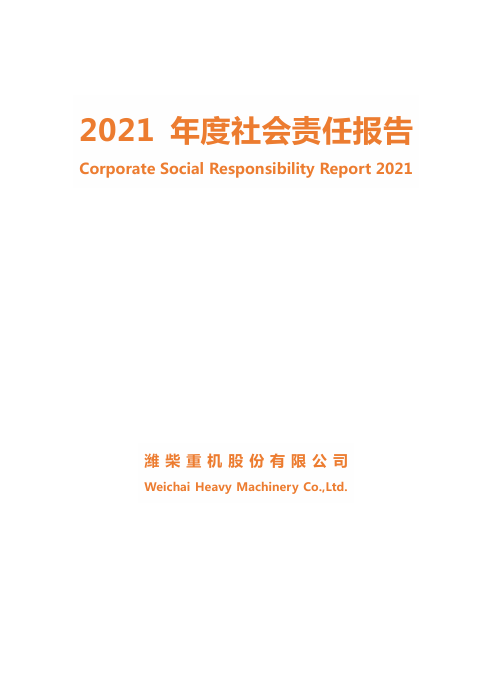 2021 Social Responsibility Report