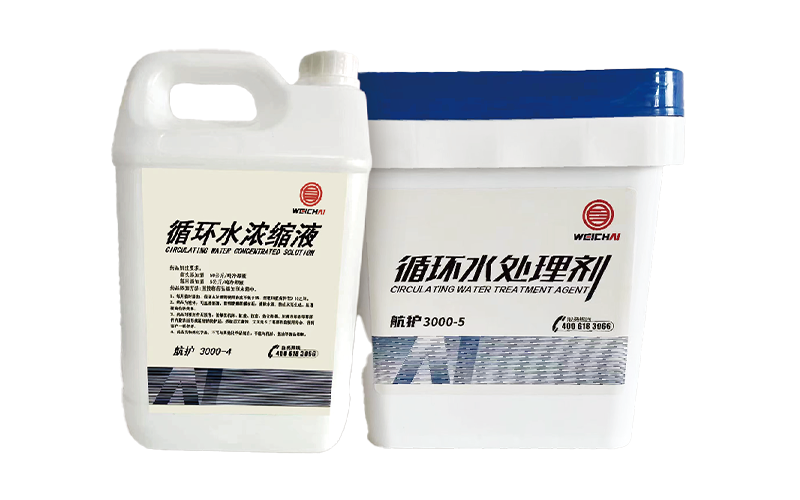 航护3000循环水浓缩液/处理剂